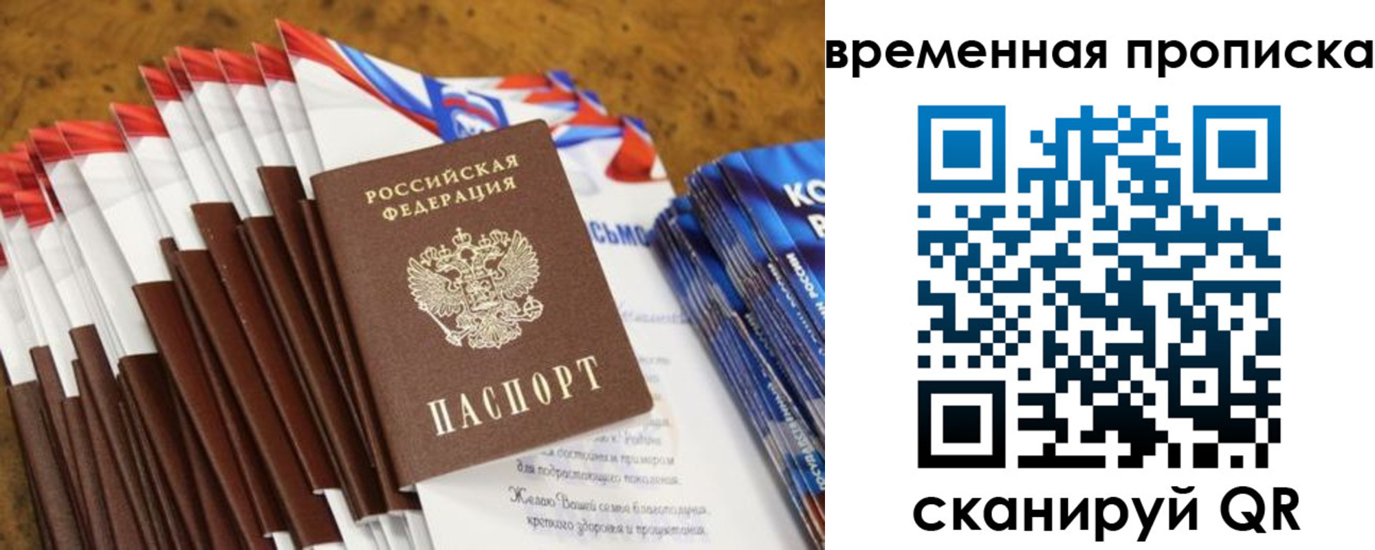 прописка в Будённовске