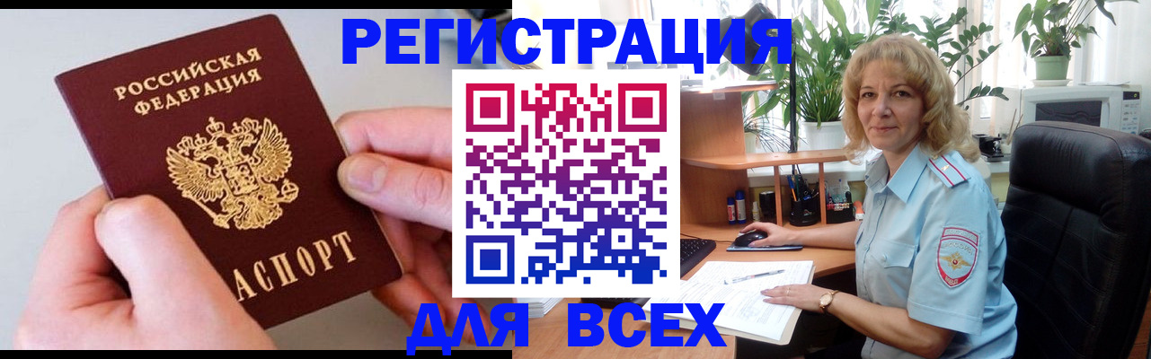 временная регистрация 2025 в Будённовске